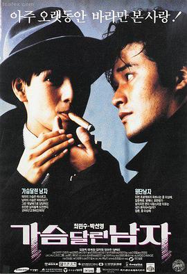 社内相亲电视剧第3集剧照