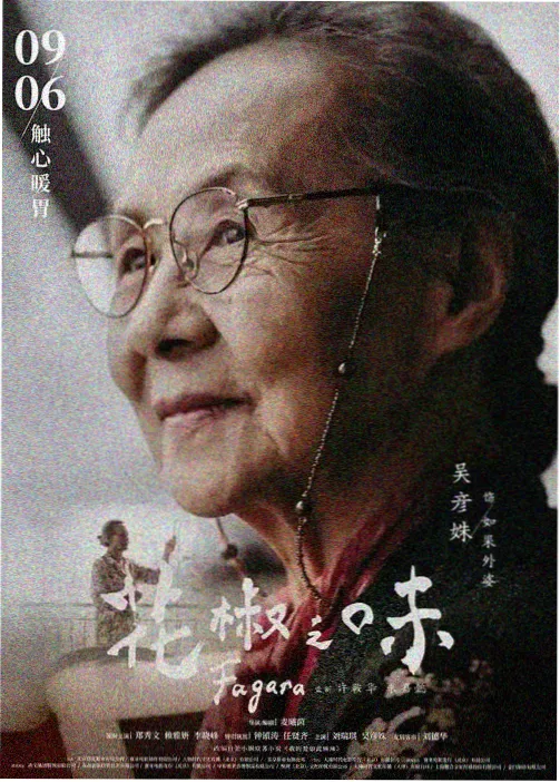 社内相亲演员表完整版